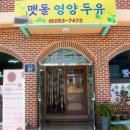 맷돌영양두유 이미지