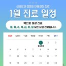 바라본신경외과의원 네이버블로그