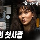 91년 방영한 드라마 한지붕 세가족에 머라이어 노래가ㅋㅋ 이미지