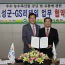 보성리테일