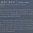 동진포 석축나루터 이미지