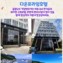 썬플라워 관광호텔 이미지