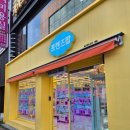 소소한뽑기 | 청주 시내 성안길 인형뽑기샵 탐방기｜아이랑 즐긴 소소한 뽑기 데이트