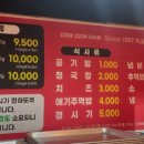 쪽쪽갈비평산점 이미지