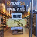 emart24 이미지