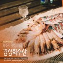 땅땅치킨한림점 | [제주도맛집]제주첫날 먹부림(경성회수산 / 애월 회 포장 고등어회&딱새우회)