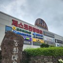 (주)미디어독립 | 제주 스튜디오 지브리전 동화마을 방문 후기 예매링크 주차 관람꿀팁!