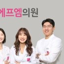 대구에프엠의원 네이버블로그