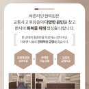 바른라인한의원 이미지