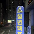 시골청년맥주