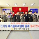 문경시의회 이미지