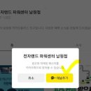 파리바게뜨 남원점