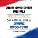 김성우우화외과의원 이미지