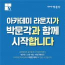 라운지독 이미지
