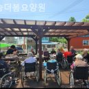 마송더봄요양원