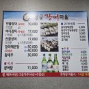 용궁 민물장어 이미지