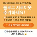 일사천리부동산중개사무소 이미지