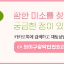 꽃미소치과교정과치과의원 이미지