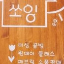 쏘잉플레이스 네이버블로그