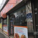 우라빠닭강정 이미지