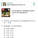 일월육일전주
