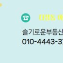 슬기공인중개사사무소 이미지