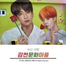 감천문화마을 안내센터 | 부산 여행 한국의 산토리니 감천문화마을 방문기 주차정보부터 BTS 아미 포토존까지
