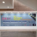 2021 김해비엔날레 국제미술제 이미지