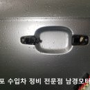 남경카센터 이미지