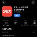 헬스박스 | 짐박스 부평 여자 헬스 내돈내산 한달 후기
