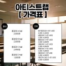 강진공연예술연습공간 중연습실 | 건대입구역 댄스 연습실 종결자 건대 댄스 연습실 종결자,