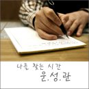 점신후천 | 대구 사주잘보는곳 운성관 좋은 운을 찾는법