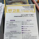 예술 그 위대한 여정 이미지