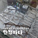 안경하다 | 원종동안경 추천｜반투명 안경테 예쁜 안경하다 방문 후기