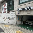 쁨헤어 - 수영구 광서로 44-1 | 쁨헤어