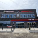 법인대진축산