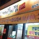 조원돼지갈비찜 이미지