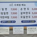 다온밀면