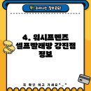 예진세탁방 이미지