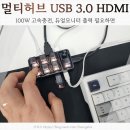 주식회사 대가전력 | USB 멀티허브 3.0 HDMI 매크로키보드 기능까지 CH75K