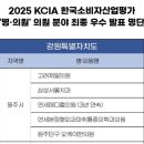 원주단구 오케이한의원 이미지