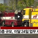 성동소방서 이미지