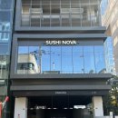 용산 스시 맛집 스시노바 용리단길 데이트 추천