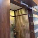 금정참치전문점 이미지