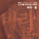 바라 이미지