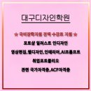 대구디자인학원-국비지원받아 SBS컴퓨터학원에서 취업과정 후기