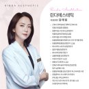 플로우코스메틱 | 플로우코스메틱에서 메디페어 화이트스피큘 교육 후기!