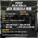 퍼스트 휘트니스 이미지