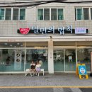덕천동밀면 밀면의 법칙 재방문 후기, 부산덕천역맛집 추천