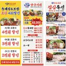 양푼동태&홍어회냉면 | 서현역 보쌈 :: 보쌈정식과 동태탕이 맛있는 분당 맛집 양은이네